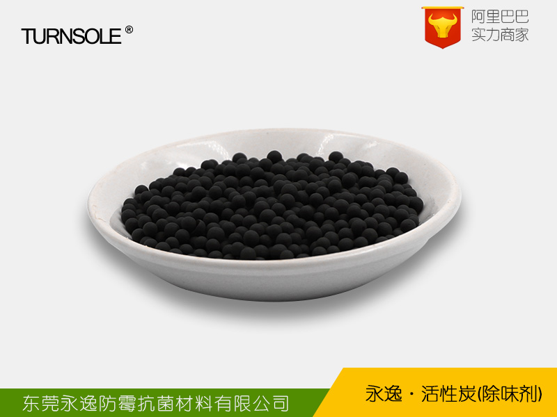 活性炭(除味剂)_果味活性炭_除味剂批发_活性炭除味剂厂家