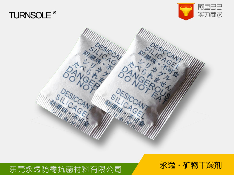 矿物干燥剂_活性矿物干燥剂_环保矿物干燥剂厂家