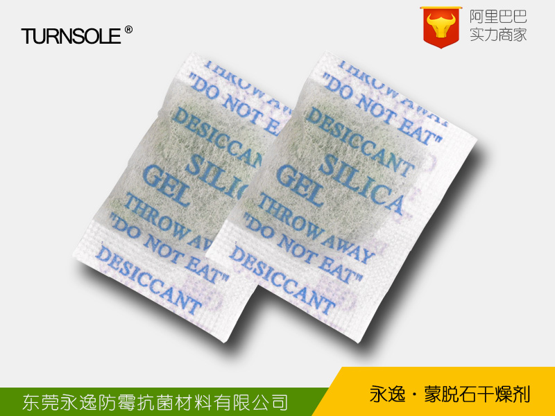 蒙脱石干燥剂_专业蒙脱石干燥剂生产批发_优质蒙脱石干燥剂