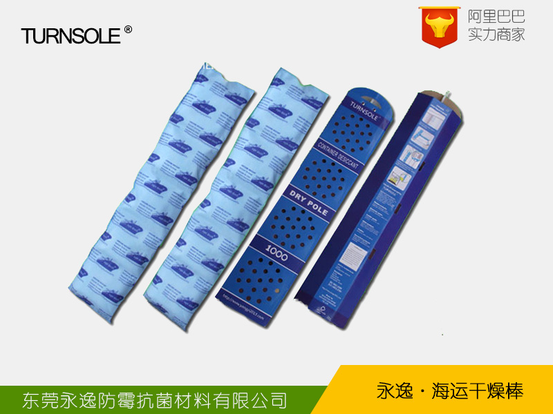 海运干燥棒