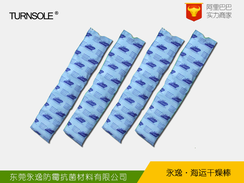 海运干燥棒